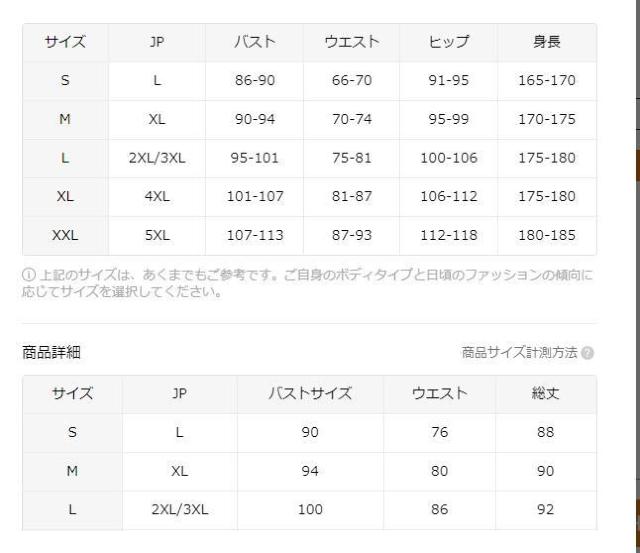 �����X���i1390�~���ԕ��v�����g�����h���X�A�J�W���A���^�C�E�G�X�gV�l�b�NA���C���h���X�@�t�r�`�T�C�Y�r�i���{�T�C�Y�k�����j �� �����t�@�b�V������ 