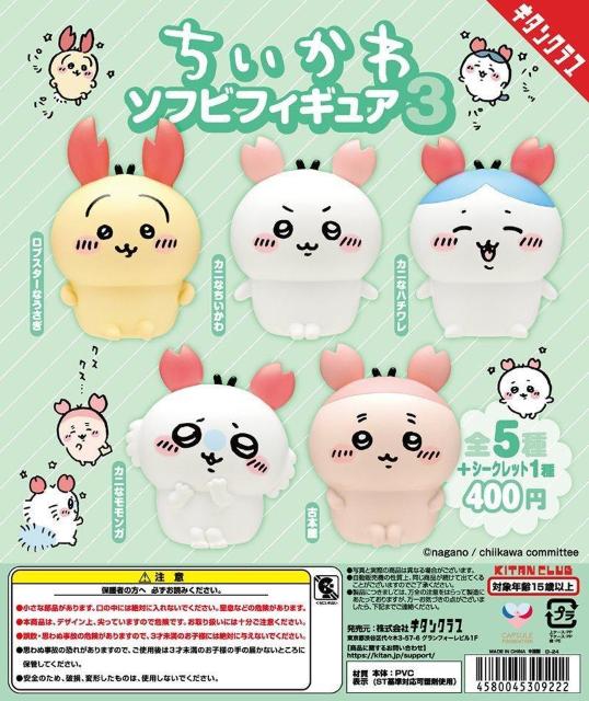 ちいかわ お座りぬいぐるみ(うさぎ)&ちいかわソフビフィギュア(ロブスターなうさぎ) お得A個セット < アニメ/コミック/キャラクター  ちいかわ お座りぬいぐるみ(うさぎ)&ちいかわソフビフィギュア(ロブスターなうさぎ) お得A個セット < アニメ/コミック/キャラクターの
