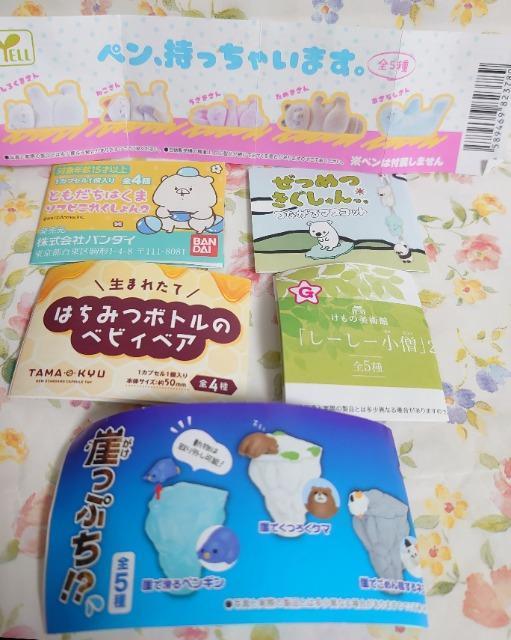 【定形外送料無料】ガチャガチャ○『熊』6点セット < ホビー  【定形外送料無料】ガチャガチャ○『熊』6点セット < ホビーの