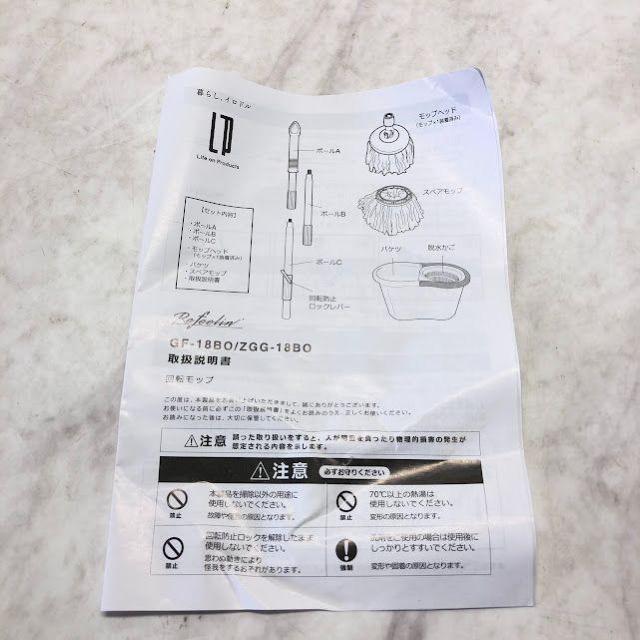 回転モップ LOCO LOCO (ロコロコ)  掃除 GF-18BO-BL < インテリア/ライフ  回転モップ LOCO LOCO (ロコロコ)  掃除 GF-18BO-BL < インテリア/ライフの