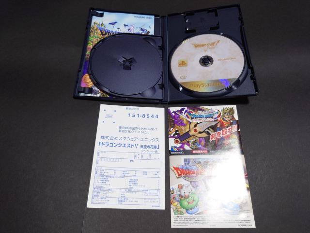 PS2 ドラゴンクエストV 天空の花嫁 / ドラゴンクエスト5 ドラクエV ドラクエ5  アンケートハガキ・チラシ付き < ゲーム本体/ソフト  PS2 ドラゴンクエストV 天空の花嫁 / ドラゴンクエスト5 ドラクエV ドラクエ5  アンケートハガキ・チラシ付き < ゲーム本体/ソフトの