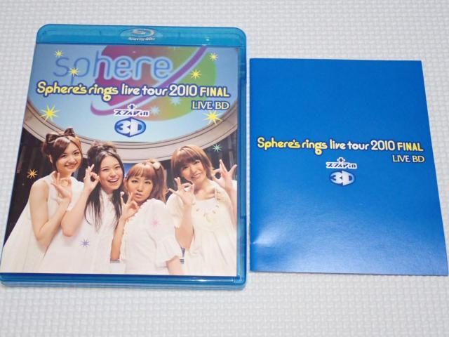 BDXtBA Sphere's rings live tour 2010 FINAL LIVE 2g  ^gObY 