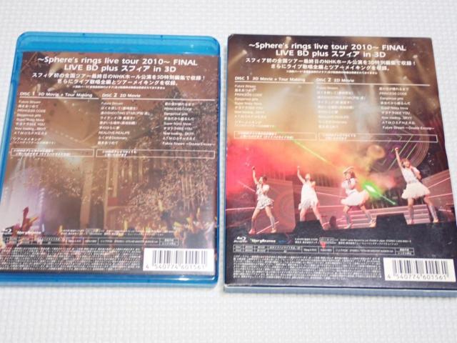 BDXtBA Sphere's rings live tour 2010 FINAL LIVE 2g  ^gObY 