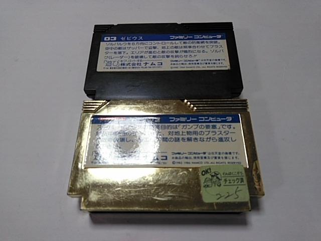 FC/【8本迄送料180円!!】ゼビウス2本セット≪匿名らくらく定額便≫【ソフトのみ】★メンテ済み★↓ご落札価格↓ < ゲーム本体/ソフト FC/【8本迄送料180円!!】ゼビウス2本セット≪匿名らくらく定額便≫【ソフトのみ】★メンテ済み★↓ご落札価格↓ < ゲーム本体/ソフトの