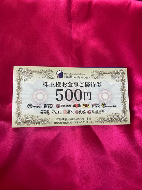 普通郵便送料無料 焼肉キング ゆず庵 丸源ラーメンなど ゆうパケット送料180円別途が < チケット/金券  普通郵便送料無料 焼肉キング ゆず庵 丸源ラーメンなど ゆうパケット送料180円別途が  < チケット/金券の