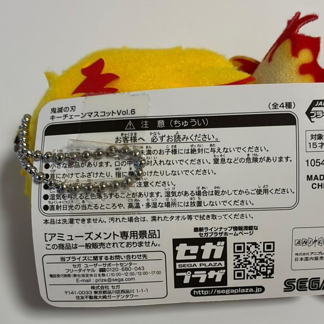 鬼滅の刃☆煉獄杏寿郎キーチェーンマスコット < おもちゃ  鬼滅の刃☆煉獄杏寿郎キーチェーンマスコット < おもちゃの