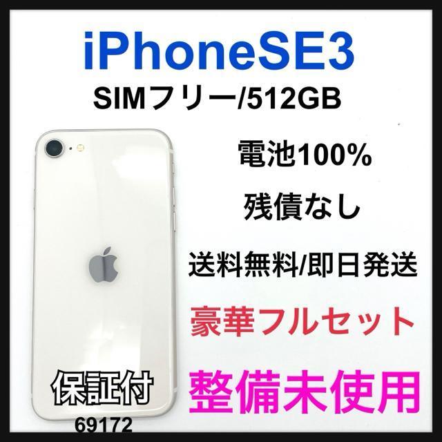 SS iPhone SE3 512 GB SIMt[ X^[Cg { 