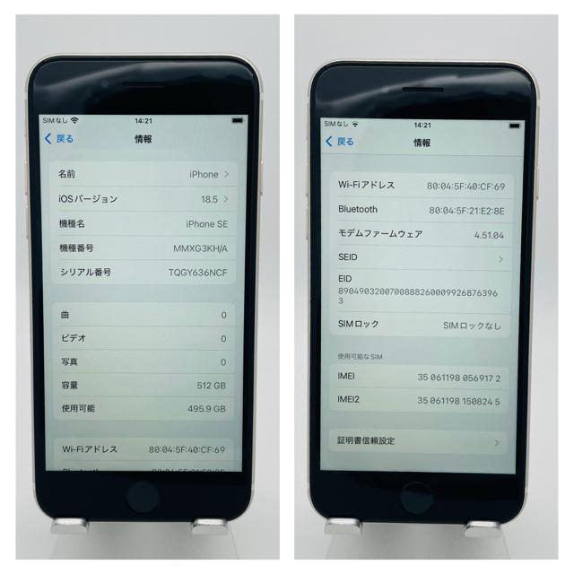 SS iPhone SE3 512 GB SIMt[ X^[Cg {
