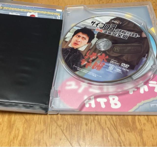 水曜どうでしょう DVD2枚組 サイコロ3自律神経完全破壊 前編後編完全版 < CD/DVD/ビデオ 水曜どうでしょう DVD2枚組 サイコロ3自律神経完全破壊 前編後編完全版 < CD/DVD/ビデオの