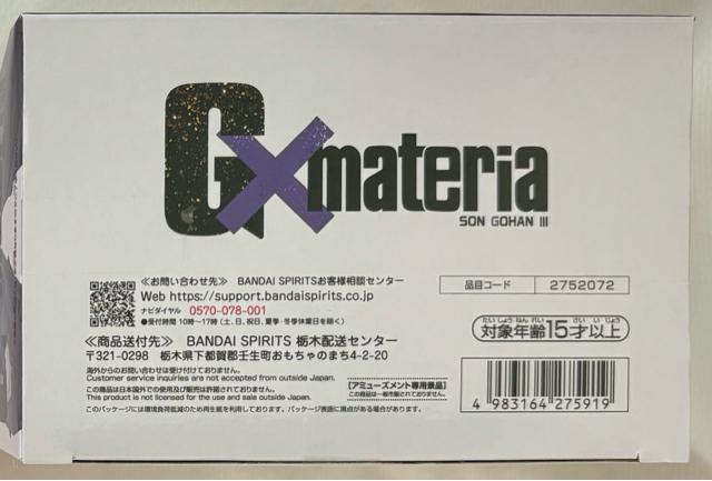 hS{[Z G~materia SON GOHANV  Aj/R~bN/LN^[ 