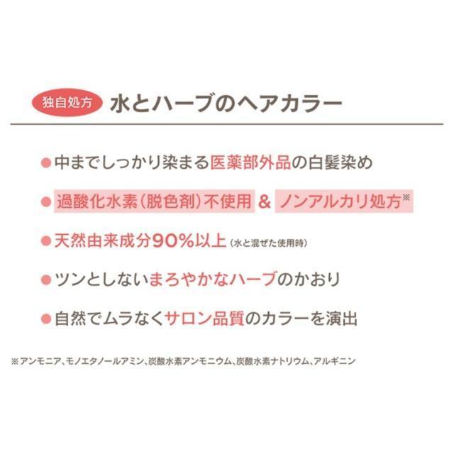 即決 ハーバルシーズンズ 【ライトブラウン】 2個セット 医薬部外品 白髪染め 水とハーブのヘアカラー < ヘルス/ビューティー  即決 ハーバルシーズンズ 【ライトブラウン】 2個セット 医薬部外品 白髪染め 水とハーブのヘアカラー < ヘルス/ビューティーの