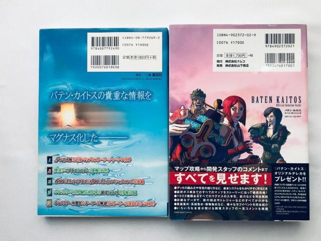 oeEJCgX Baten Kaitos I & II HD Remaster 1 2 \[VKCh U{   Q[{/\tg 