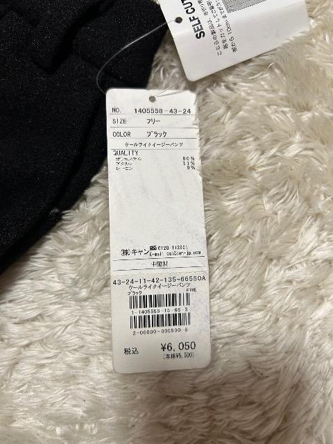 新品タグ付きTe chichi セルフカットウールライクイージーパンツ < ブランド 新品タグ付きTe chichi セルフカットウールライクイージーパンツ < ブランドの