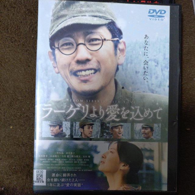 中古DVD ラーゲリより愛を込めて < CD/DVD/ビデオ 中古DVD ラーゲリより愛を込めて < CD/DVD/ビデオの