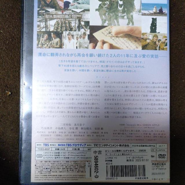 中古DVD ラーゲリより愛を込めて < CD/DVD/ビデオ 中古DVD ラーゲリより愛を込めて < CD/DVD/ビデオの