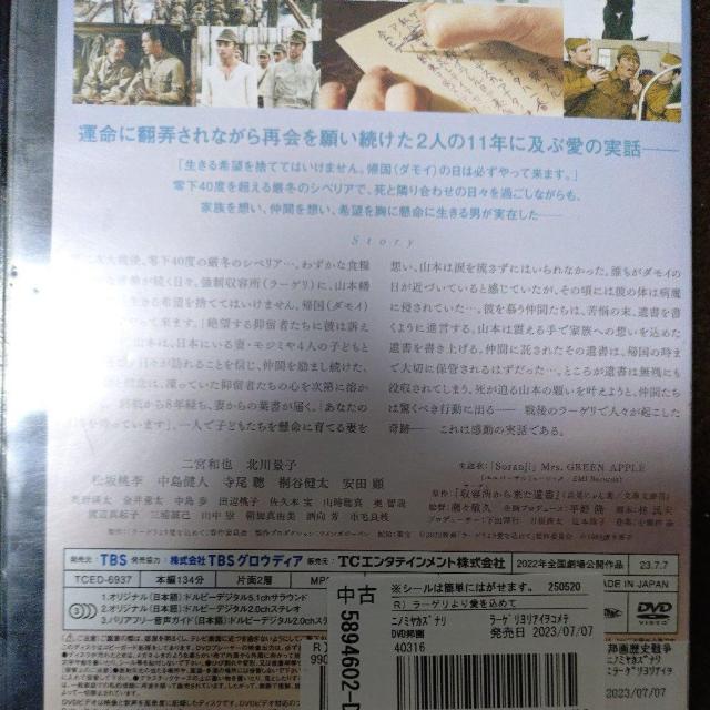 中古DVD ラーゲリより愛を込めて < CD/DVD/ビデオ 中古DVD ラーゲリより愛を込めて < CD/DVD/ビデオの