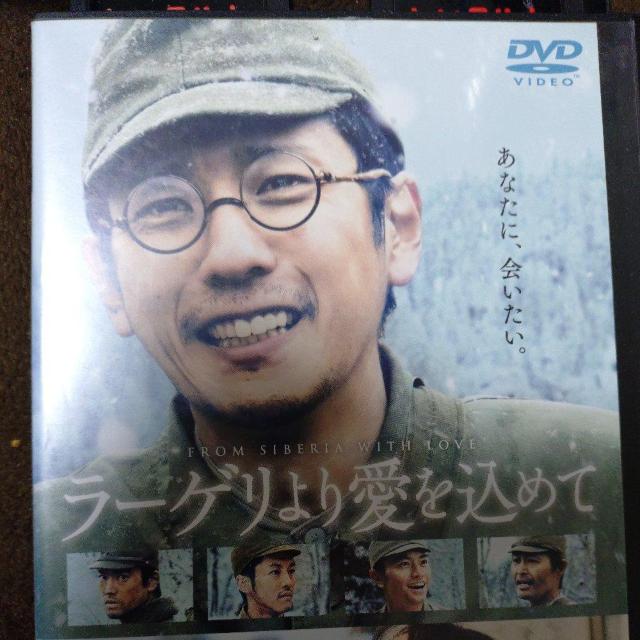 中古DVD ラーゲリより愛を込めて < CD/DVD/ビデオ 中古DVD ラーゲリより愛を込めて < CD/DVD/ビデオの