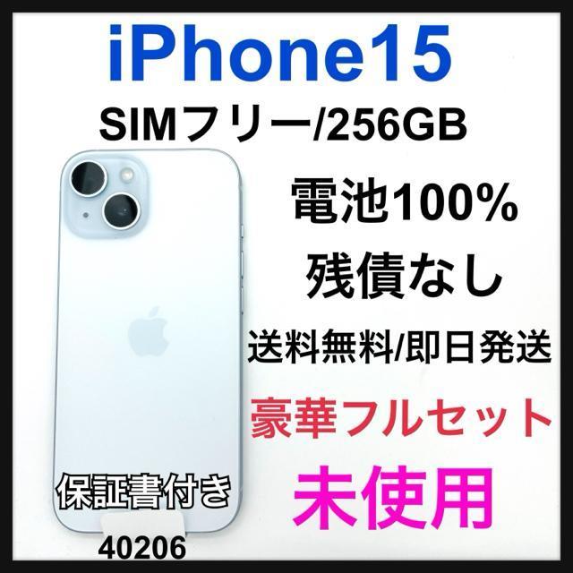未使用 iPhone 15 256 GB SIMフリー ブルー 本体 < 家電/AV 未使用 iPhone 15 256 GB SIMフリー ブルー 本体 < 家電/AVの