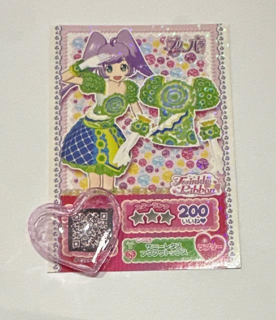 プリパラ サニーレタスフワフワトップス < トレーディングカード プリパラ サニーレタスフワフワトップス < トレーディングカードの