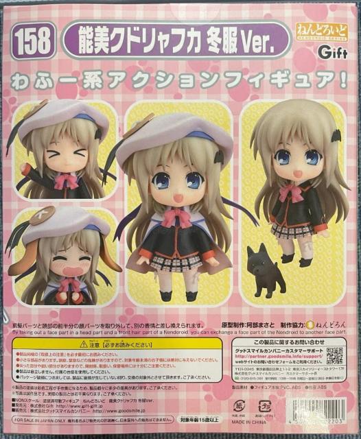 リトルバスターズ! エクスタシー ねんどろいど 能美クドリャフカ 冬服ver.●新品未開封美品 ゆうパック配送 < ホビー リトルバスターズ! エクスタシー ねんどろいど 能美クドリャフカ 冬服ver.●新品未開封美品 ゆうパック配送 < ホビーの