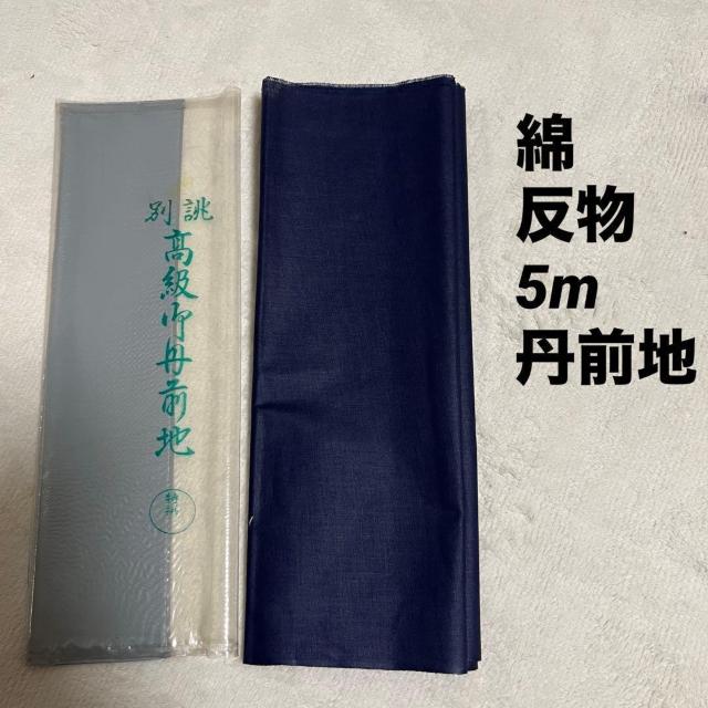 ���� �� �Z�� 5m  ���� �l�C�r�[ �n���h���C�h ��| �����C�N �ޗ� �A  �� �y�b�g/��|/���|�� 