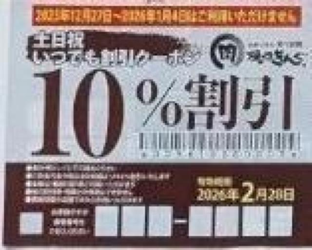 �ē����� �����N�[�|�� ������  �� �`�P�b�g/������ 