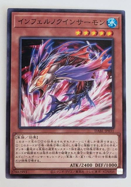 中古品 遊戯王デュエルモンスターズ インフェルノクインサーモン あ3 < トレーディングカード 中古品 遊戯王デュエルモンスターズ インフェルノクインサーモン あ3 < トレーディングカードの