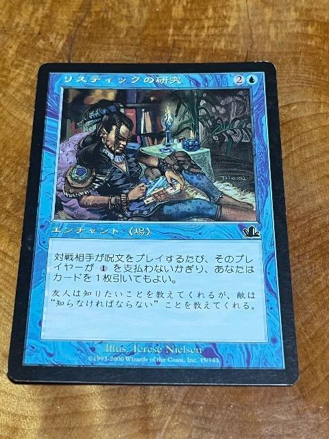 �}�W�b�N�U�M���U�����O ���X�e�B�b�N�̌���  �� �g���[�f�B���O�J�[�h�� 