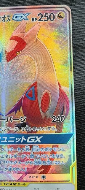 【高騰中】ラティアス&ラティオスGX SA SR 105/095 SM9 ハート スペシャルアート 美品 ポケカ 引退 < トレーディングカード 【高騰中】ラティアス&ラティオスGX SA SR 105/095 SM9 ハート スペシャルアート 美品 ポケカ 引退 < トレーディングカードの