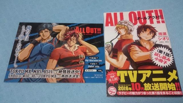 ■非売品■セット売り 雨瀬シオリ 作 ALL OUT!! ステッカーと読み切り本 < アニメ/コミック/キャラクター  ■非売品■セット売り 雨瀬シオリ 作 ALL OUT!! ステッカーと読み切り本  < アニメ/コミック/キャラクターの