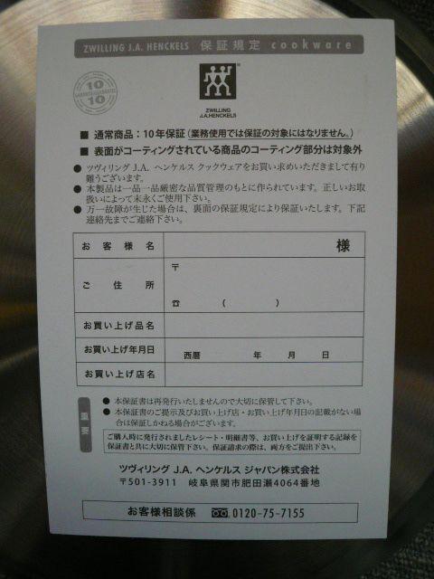 全ての熱源に対応「ツヴィリングJ.A.ヘンケルス フライパン24cm」倉 < インテリア/ライフ  全ての熱源に対応「ツヴィリングJ.A.ヘンケルス フライパン24cm」倉 < インテリア/ライフの