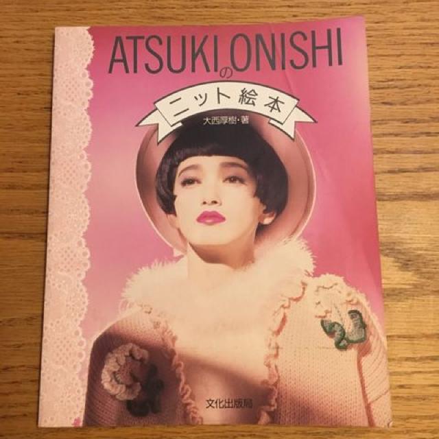 希少 アツキオオニシ ニットの絵本 甲田益也子 編み物本 < 本/雑誌 希少 アツキオオニシ ニットの絵本 甲田益也子 編み物本 < 本/雑誌の