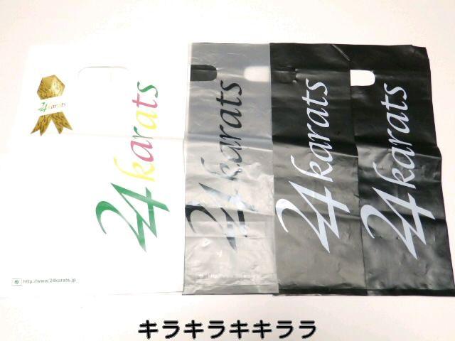 《New》24karats/EXILE・プレゼント用などに★ショップ袋【3種/4枚セット】 < ブランド 《New》24karats/EXILE・プレゼント用などに★ショップ袋【3種/4枚セット】 < ブランドの