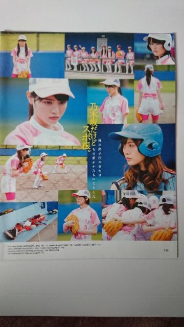 丸ごと一冊 乃木坂46 < タレントグッズ 丸ごと一冊 乃木坂46 < タレントグッズの