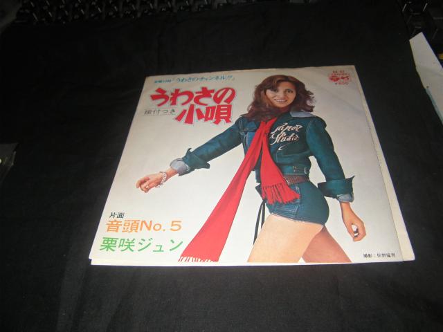B31 栗咲ジュン うわさの小唄 < CD/DVD/ビデオ B31 栗咲ジュン うわさの小唄 < CD/DVD/ビデオの