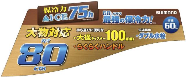 シマノ(SHIMANO) クーラーボックス 大型 スペーザ ホエール キャスター付 < レジャー/スポーツ  シマノ(SHIMANO) クーラーボックス 大型 スペーザ ホエール キャスター付 < レジャー/スポーツの