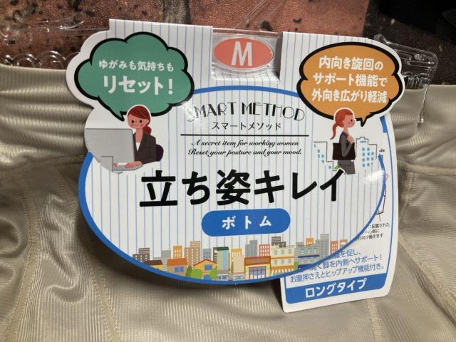 送料無料!立ち姿キレイ!『O脚補正』お腹&ヒップサポート!足口ヘム仕様ロングガードル(2色から)1枚 < インテリア/ライフ  送料無料!立ち姿キレイ!『O脚補正』お腹&ヒップサポート!足口ヘム仕様ロングガードル(2色から)1枚 < インテリア/ライフの