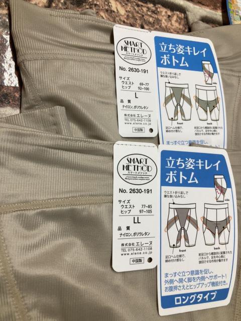 送料無料!立ち姿キレイ!『O脚補正』お腹&ヒップサポート!足口ヘム仕様ロングガードル(2色から)1枚 < インテリア/ライフ  送料無料!立ち姿キレイ!『O脚補正』お腹&ヒップサポート!足口ヘム仕様ロングガードル(2色から)1枚 < インテリア/ライフの