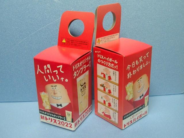 ◎未使用★アンクルトリス グラス2種 < ホビー  ◎未使用★アンクルトリス グラス2種 < ホビーの