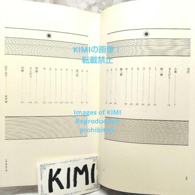 文楽 桐竹紋十郎 1967年 古書 安藤 鶴夫 金子 弘 中西 敬二郎 きりたけ < 本/雑誌  文楽 桐竹紋十郎 1967年 古書 安藤 鶴夫 金子 弘 中西 敬二郎 きりたけ < 本/雑誌の