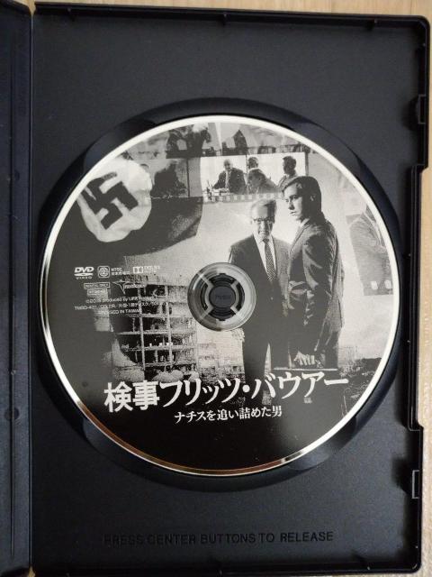 「検事フリッツ・バウアー  〜ナチスを追い詰めた男〜」、レンタルアップ品、中古、DVD < CD/DVD/ビデオ  「検事フリッツ・バウアー  〜ナチスを追い詰めた男〜」、レンタルアップ品、中古、DVD < CD/DVD/ビデオの