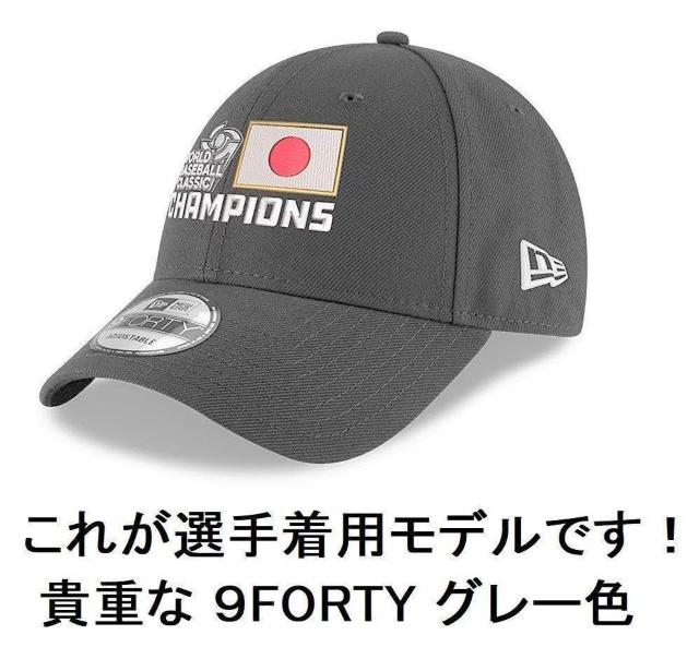 高騰中!限定大特価出品!選手着用モデル!2023年 WBC 日本優勝記念 キャップ 帽子 9FORTY グレー色 フリーサイズ < レジャー/スポーツ  高騰中!限定大特価出品!選手着用モデル!2023年 WBC 日本優勝記念 キャップ 帽子 9FORTY グレー色 フリーサイズ  < レジャー/スポーツの