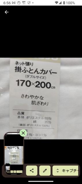 日清紡の布団カバーです!セミダブルサイズ < インテリア/ライフ  日清紡の布団カバーです!セミダブルサイズ < インテリア/ライフの