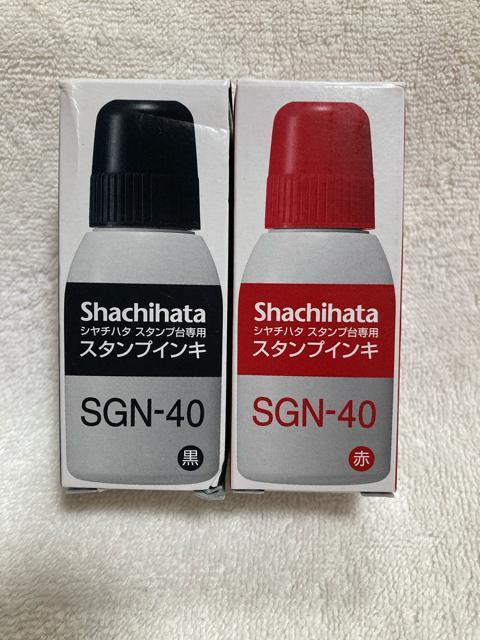 shachihata シャチハタ スタンプ台専用スタンプインキ 黒/赤 SGN-40 顔料系 < インテリア/ライフ  shachihata シャチハタ スタンプ台専用スタンプインキ 黒/赤 SGN-40 顔料系  < インテリア/ライフの