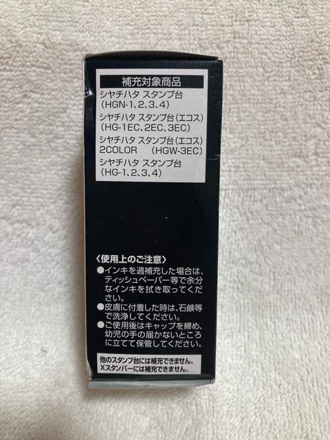 shachihata シャチハタ スタンプ台専用スタンプインキ 黒/赤 SGN-40 顔料系 < インテリア/ライフ  shachihata シャチハタ スタンプ台専用スタンプインキ 黒/赤 SGN-40 顔料系 < インテリア/ライフの
