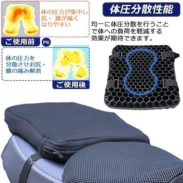 バイク シート クッション ゲルクッション ゲルシートカバー 3D メッシュシートカバー 四季通用 通気 衝撃吸収 < 自動車/バイク バイク シート クッション ゲルクッション ゲルシートカバー 3D メッシュシートカバー 四季通用 通気 衝撃吸収 < 自動車/バイク