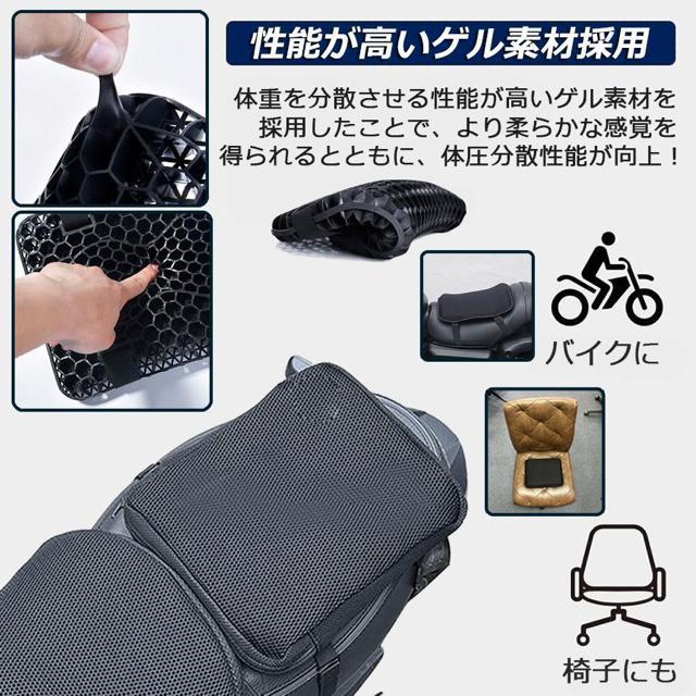 バイク シート クッション ゲルクッション ゲルシートカバー 3D メッシュシートカバー 四季通用 通気 衝撃吸収 < 自動車/バイク バイク シート クッション ゲルクッション ゲルシートカバー 3D メッシュシートカバー 四季通用 通気 衝撃吸収 < 自動車/バイク