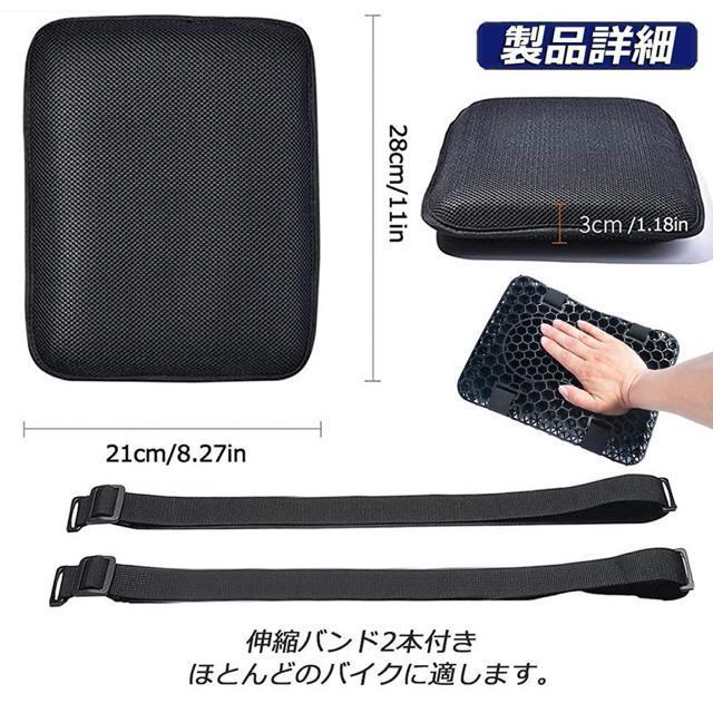 バイク シート クッション ゲルクッション ゲルシートカバー 3D メッシュシートカバー 四季通用 通気 衝撃吸収 < 自動車/バイク バイク シート クッション ゲルクッション ゲルシートカバー 3D メッシュシートカバー 四季通用 通気 衝撃吸収 < 自動車/バイク