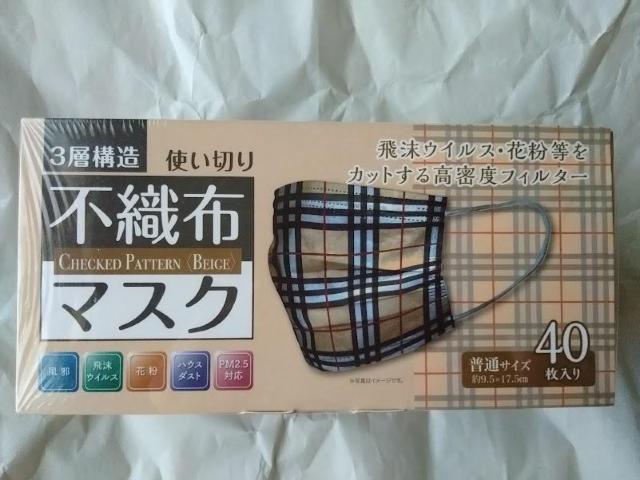 3層構造 使い切り 不織布マスク 40枚入り プリーツ加工 普通サイズ約9.5×17.5cm ベージュチェック < インテリア/ライフ 3層構造 使い切り 不織布マスク 40枚入り プリーツ加工 普通サイズ約9.5×17.5cm ベージュチェック < インテリア/ライフの