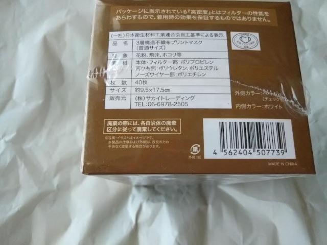 3層構造 使い切り 不織布マスク 40枚入り プリーツ加工 普通サイズ約9.5×17.5cm ベージュチェック < インテリア/ライフ 3層構造 使い切り 不織布マスク 40枚入り プリーツ加工 普通サイズ約9.5×17.5cm ベージュチェック < インテリア/ライフの